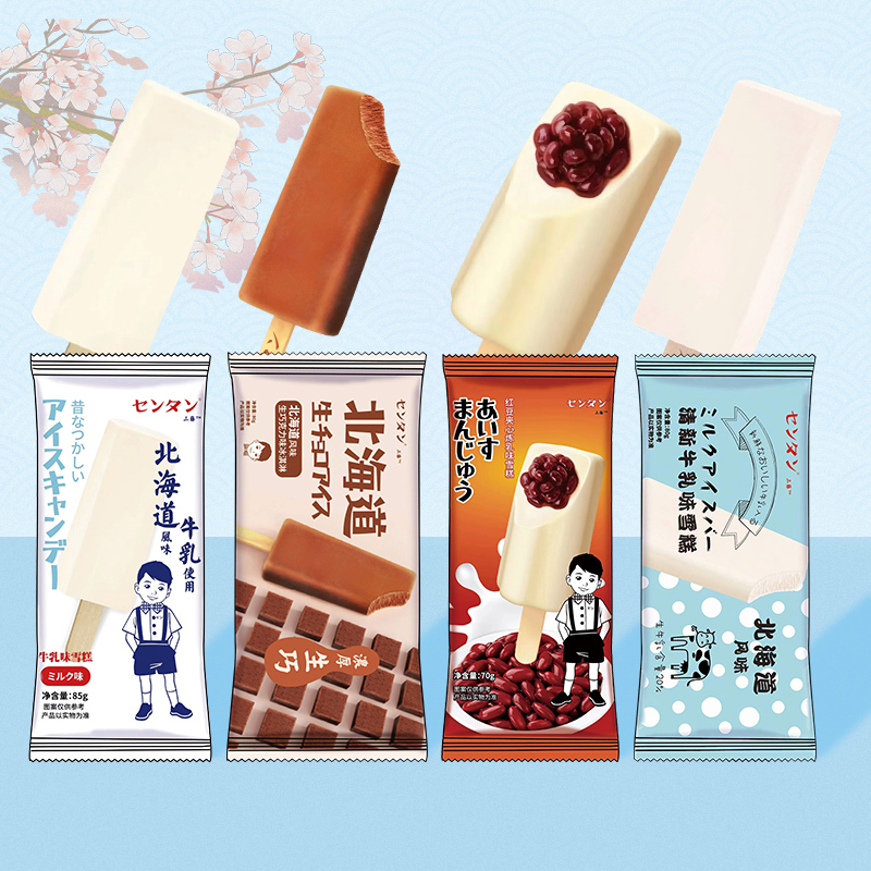 【10支】三藤生巧冰淇淋北海道风味巧克力冰激凌纯正牛乳雪糕冷饮