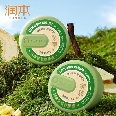 润本婴儿紫草膏蚊虫叮咬止痒舒缓