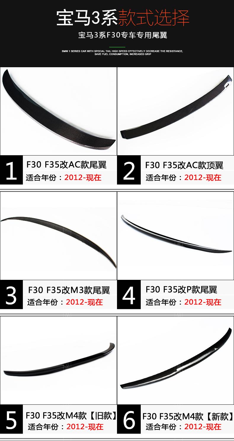 BMW BMW3 Series E90 E92 E93 F30 F35 320i 318 328 Cánh bằng sợi carbon - Sopida trên đuôi cá xe hơi