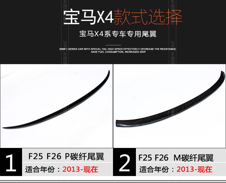 Áp dụng cho cánh đuôi nén bằng sợi carbon của BWM BMW X4 X6 Z26 F71 E71 F16 E89 - Sopida trên duoi gio xe oto