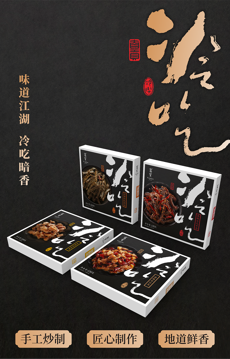 G20成都峰会伴手礼 宽窄巷子 冷吃系列五香兔肉/五香牛肉组合 2盒 天猫优惠券折后￥19.9包邮（￥49.9-30）