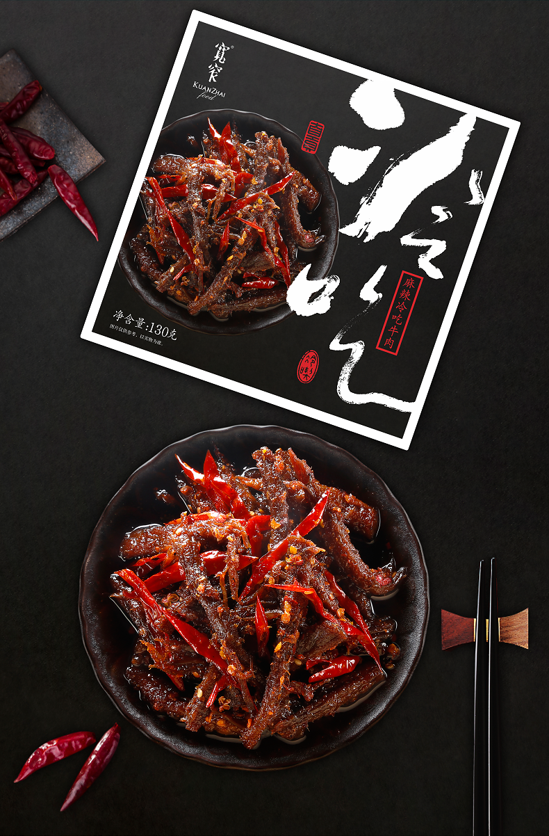 G20成都峰会伴手礼 宽窄巷子 冷吃系列五香兔肉/五香牛肉组合 2盒 天猫优惠券折后￥19.9包邮（￥49.9-30）