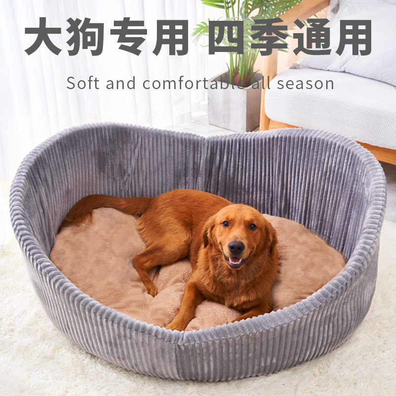 Dog's large dog dive winter warm gold dog bedding detachable dog pad pet supplies four seasons of general dog house