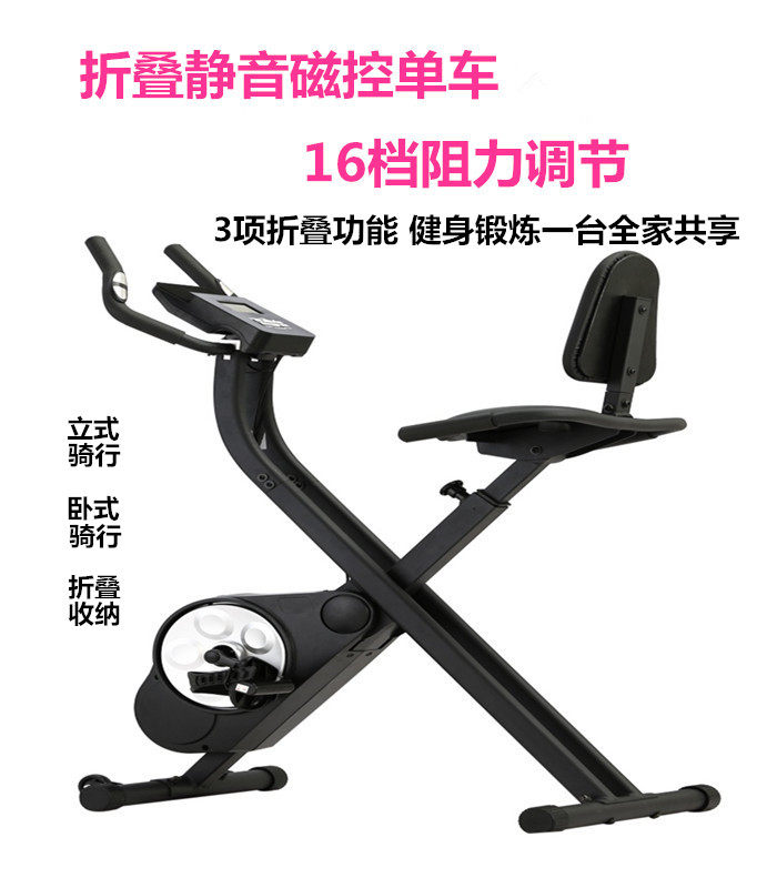 Intelligent home horizontal magnetron foot bicycle foldable silent exercise bike Indoor sports fitness equipment
