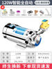 [Stainless steel pump head] 120W automatic+filtration+leakage (delivery pipe)