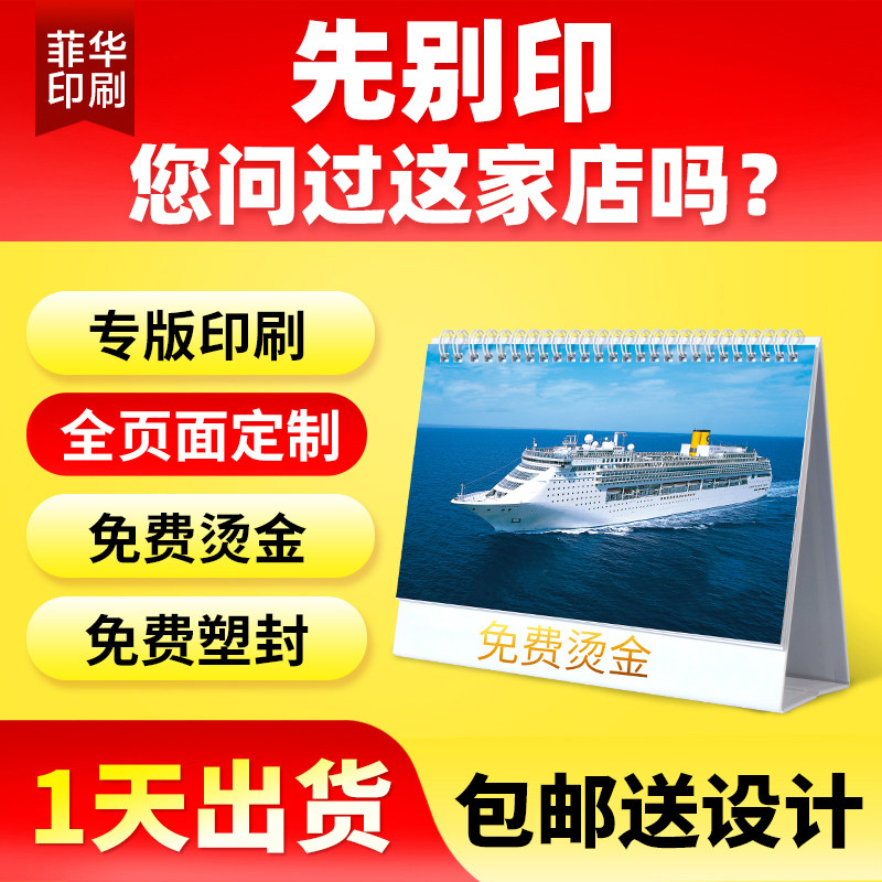 2022 Desk Calendar Custom Calendar Custom Tiger Year Enterprise Wall Calendar Printing Design Production Company Desk Calendar Custom Advertising Customized To Figure Weekly Calendar Logo Business Office Creative 2021