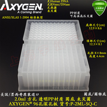 Love for thought into 2ml square hole deep hole plate 96 holes transparent PP material without enzyme heat source unsterilized P-2ML-SQ-C