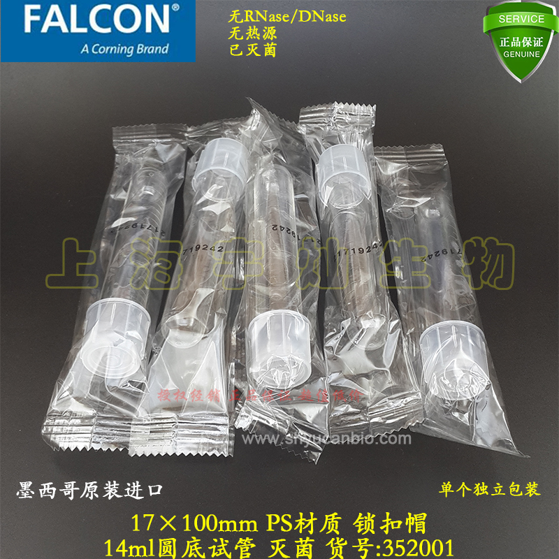 Falcon 14ml round bottom test tube 17x100mm with lock cap polystyrene material has been sterilized 352001