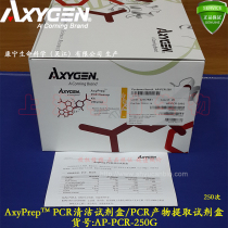 AxyPrep PCR Cleaning Kit DNA purification extraction 250 times including tax AP-PCR-250