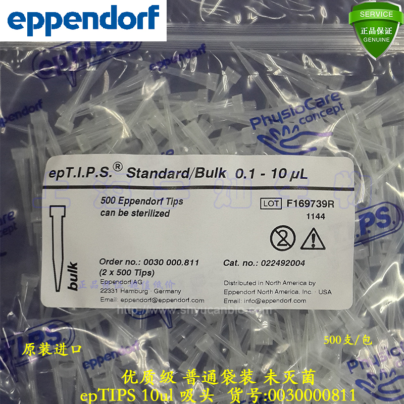 Ebender 10ul Transparent Suction Head Quality High Quality Bags Unsterilized German Imported 0030000811