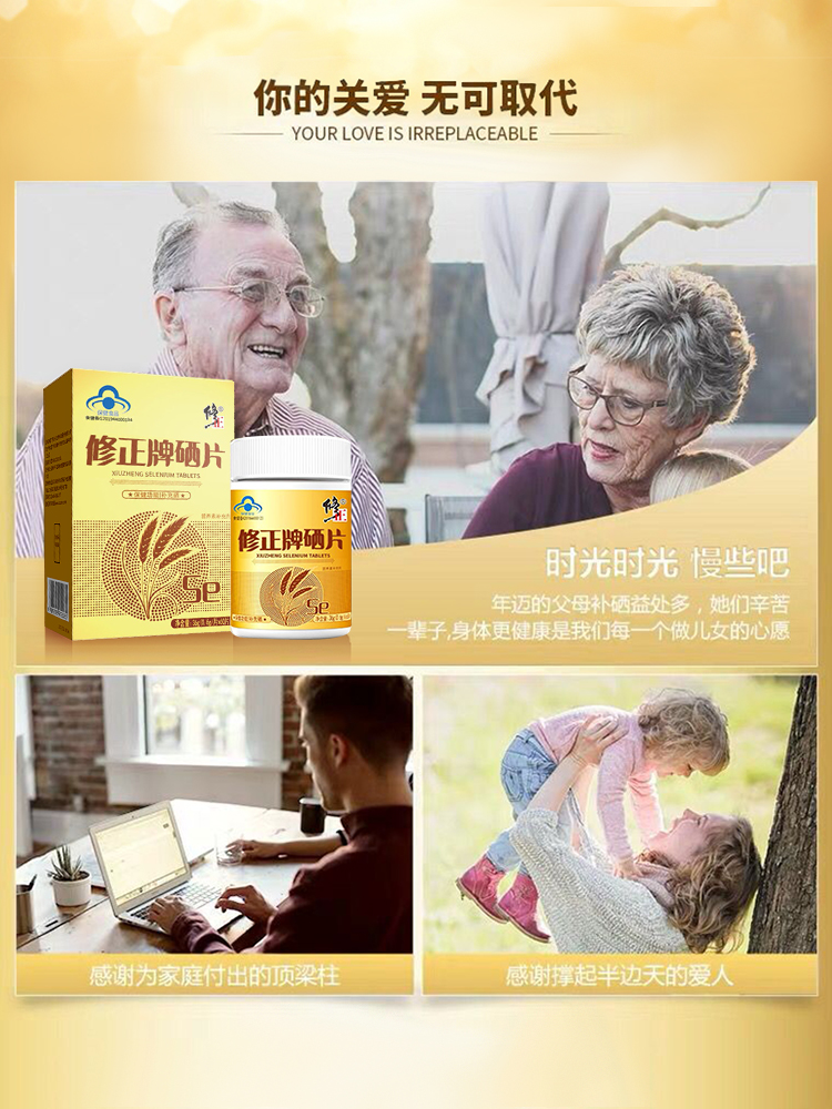 Mua 1 viên 4 viên selenium đã được sửa đổi Selenium sản phẩm chăm sóc sức khỏe Selenium làm giàu viên men chính hãng uống malt selenium vitamin e viên nén Selenium nam - Thực phẩm dinh dưỡng trong nước c sủi