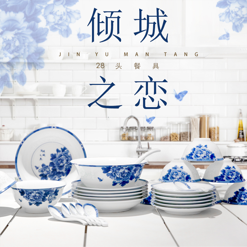 Jade cypress jingdezhen ceramic bowl set home dishes Chinese dishes contracted plate and exquisite white bowls plates