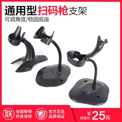 Scanner universal bracket HR100 oy10 oy20 HR15 HR11 Scanner bracket Universal base Lazy bracket Scanner accessories shelf