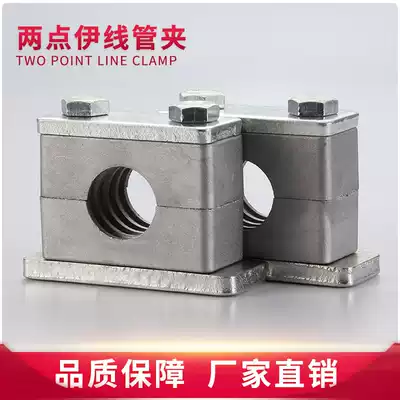 Heavy-duty aluminum alloy pipe clamp Plastic pipe clamp Marine pipe clamp Wire pipe clamp Metal pipe clamp 45-219