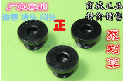 JB1001 inner hexagon with side oil stopper oil stopper choke plug smoldering plug screw stop screw machine rice screw