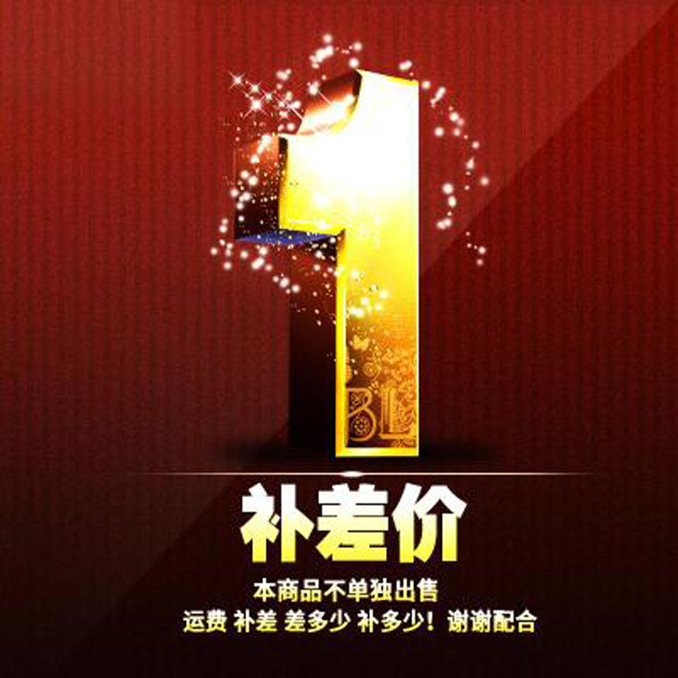 A special connection for the postage price difference