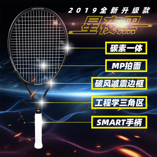 tennis racket ຜູ້ເລີ່ມຕົ້ນວິທະຍາໄລ tennis trainer single rebound carbon training string tennis set