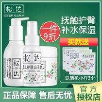 Songda baby skin care Camellia Oil Moisturizer baby face cream newborn autumn and winter skin care three sets