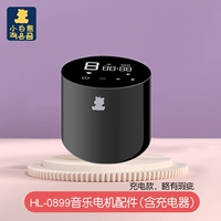 HL-0899 Музыкальные моторные аксессуары зарядка содержит зарядные устройства (слегка ущербные)