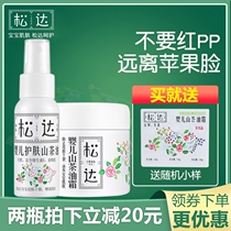 Songda Shan Tea Oil Cream Suit Freshly Baby Moisturizing Face Cream Baby Body Milk Water Replenishing Moisturizing Composition