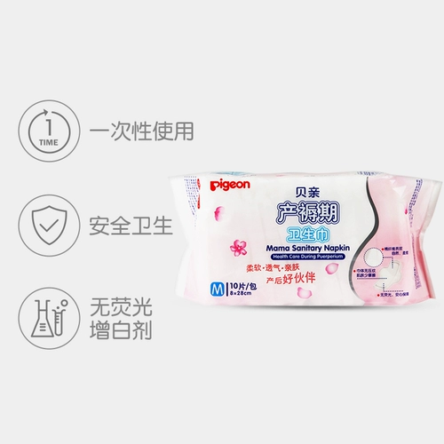 Pigeon, послеродовая гигиеническая прокладка, длинная простыня, дышащие салфетки, 30 штук