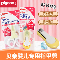 Shellfish nail clipper Newborn nail clipper Baby nail clipper Japan original infant newborn baby scissors