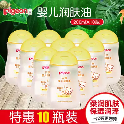 Babel baby moisturizing oil newborn massage oil baby children moisturizing nourishing skin care oil 10 bottles