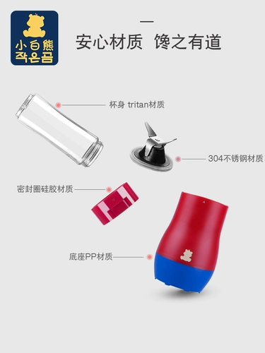 小白熊 Портативный электрический маленький стакан для домашнего использования с зарядкой