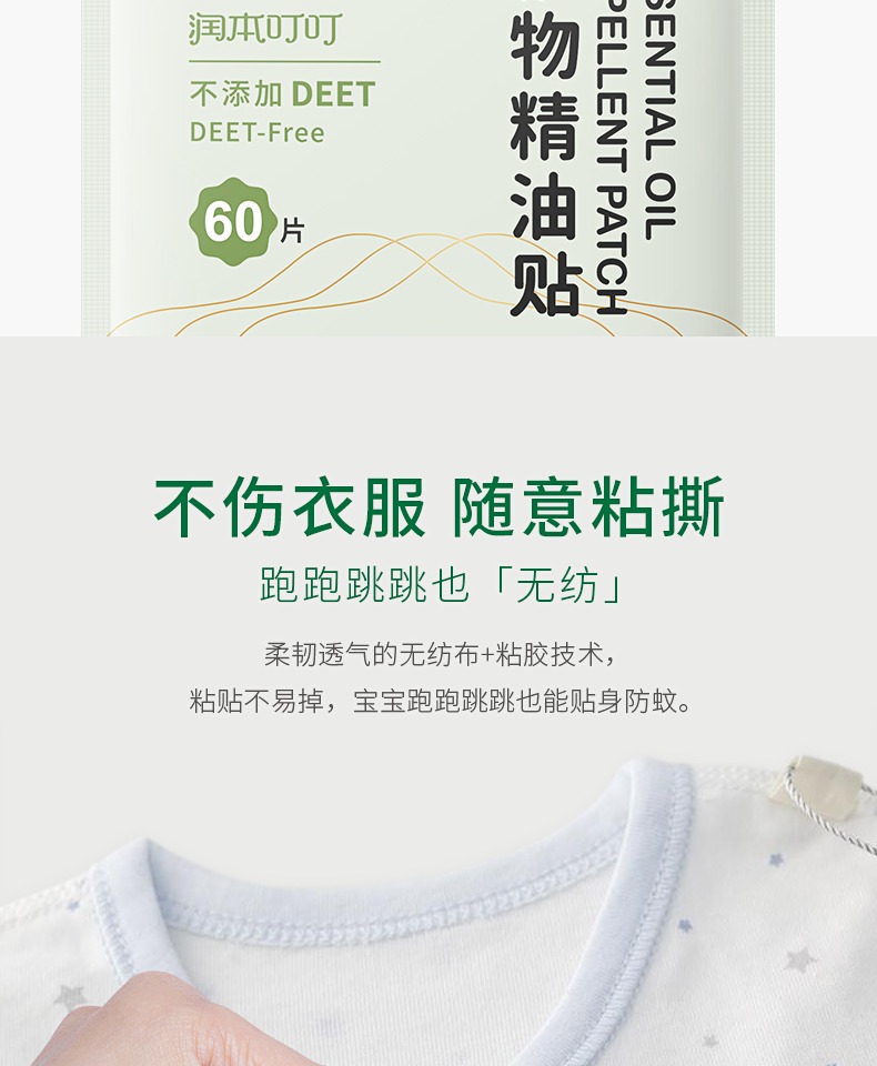 Chạy miếng dán chống muỗi này trẻ em chống muỗi dán trẻ sơ sinh khóa trẻ em người lớn phim hoạt hình ngoài trời mùa hè cung cấp muỗi - Thuốc chống muỗi / Giảm sốt miếng dán chống muỗi Thái Lan