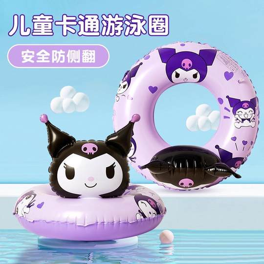 Children's Swimming Ring, Thickened Adult Underarm Ring, Kids Inflatable Lifebuoy, Baby Float Ring, Kuromi Cartoon Swim Ring