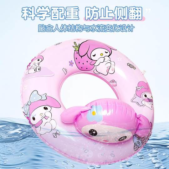 Children's Swimming Ring, Thickened Adult Underarm Ring, Kids Inflatable Lifebuoy, Baby Float Ring, Kuromi Cartoon Swim Ring