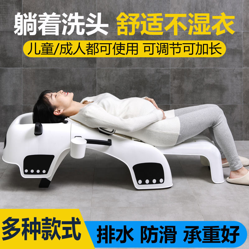 Pregnant women, adults, children, shampoo chairs, baby shampoo reclining chairs, artifact, children, shampooing, bed stools, foldable home