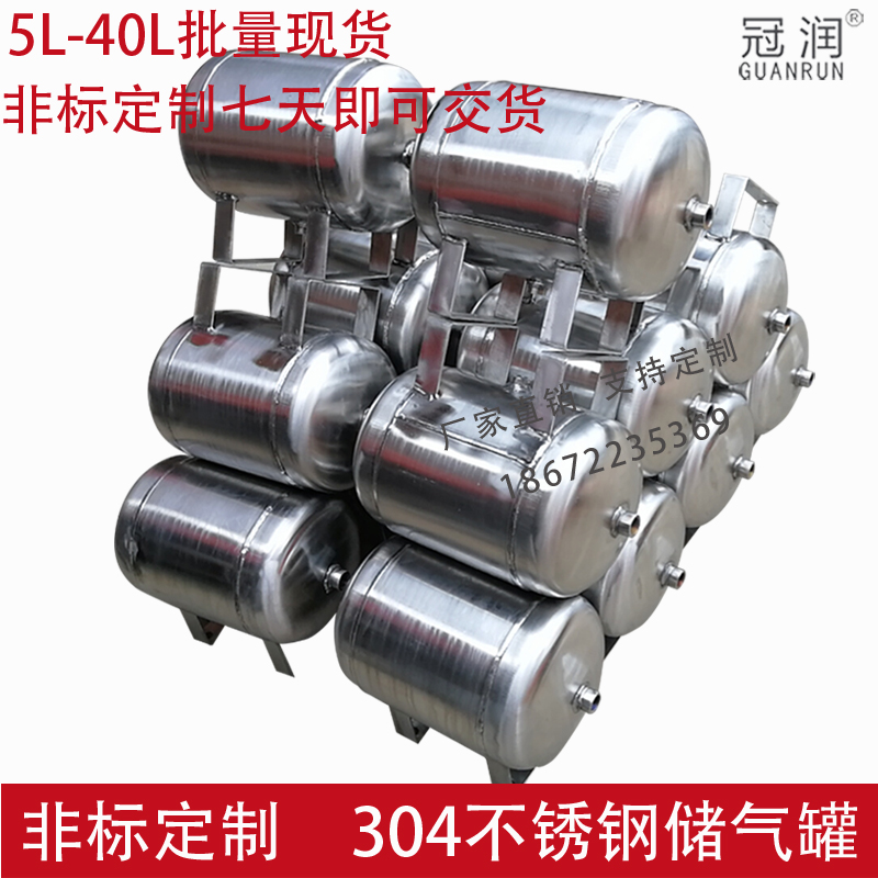 Non - standard custom stainless steel gas tank 304 thickness vacuum tank industrial regulatory tank small pressure tank