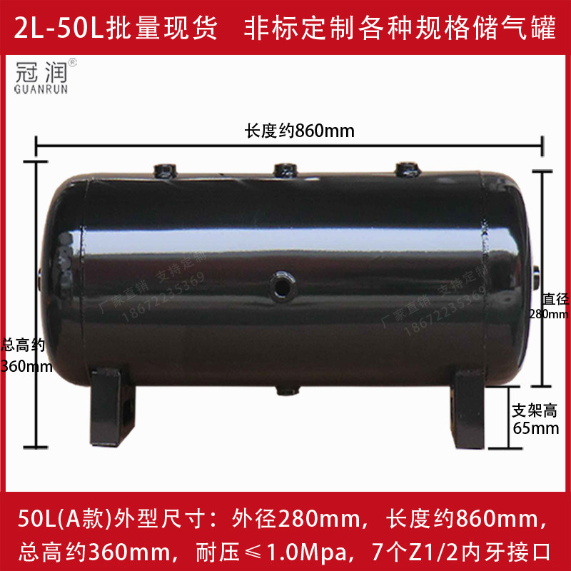 50L liter air compressor small gas storage tank can customize pressure-stabilizing tank gas cylinder pressure tank gas cylinder industrial vacuum