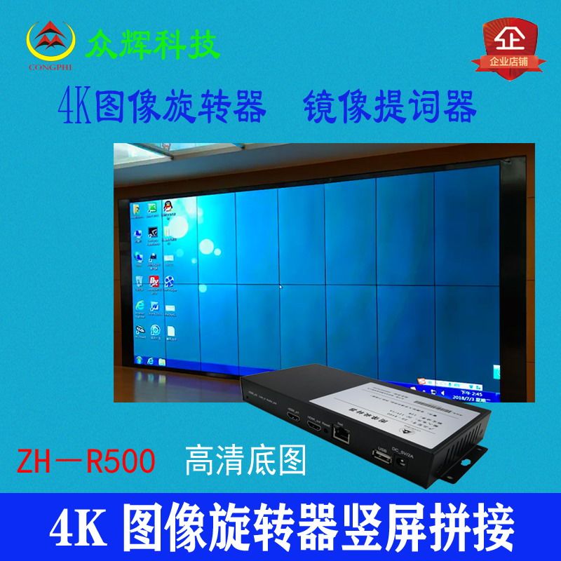 4K image-shaped video picture Turning Changer 90 degrees HDMI high-definition input Out of vertical screen splicing mirror Tie-Taobao