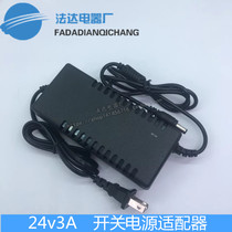 24V3A transformer power supply 24V5A4A2A1A power adapter pure water pump water purifier water dispenser