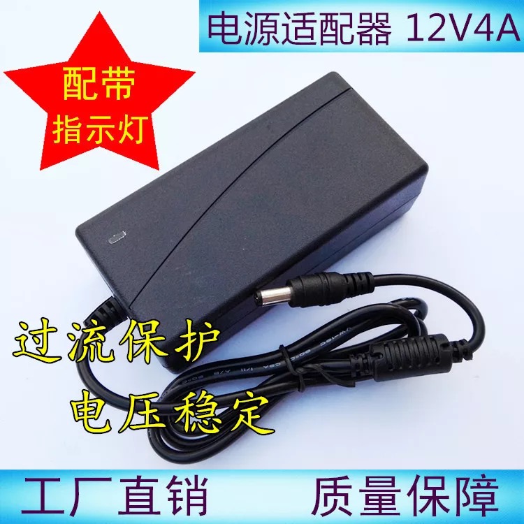 12V5A power adapter LCD LED display monitor LCD TV 12V4A12V3A2A power supply
