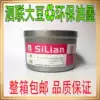 Si Lian brand soybean environmental protection ink high concentration non-crust red, yellow, blue and black offset printing ink 6 bottles 
