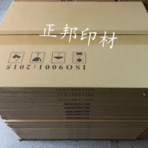Print PS Edition Yangtu offset printing PS Edition 460 * 395465 * 395560 * 417620 * 485 each specs