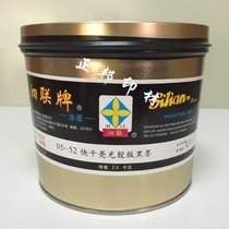 Abaya 05 Type offset ink 05-52 Black Fast Dry bright Light Ink 2 5kg cans One box more