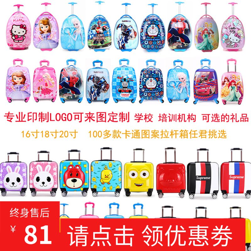 Cartoon Children's Roll Box girl 16 inch 18 inch elementary school students board custom suitcase