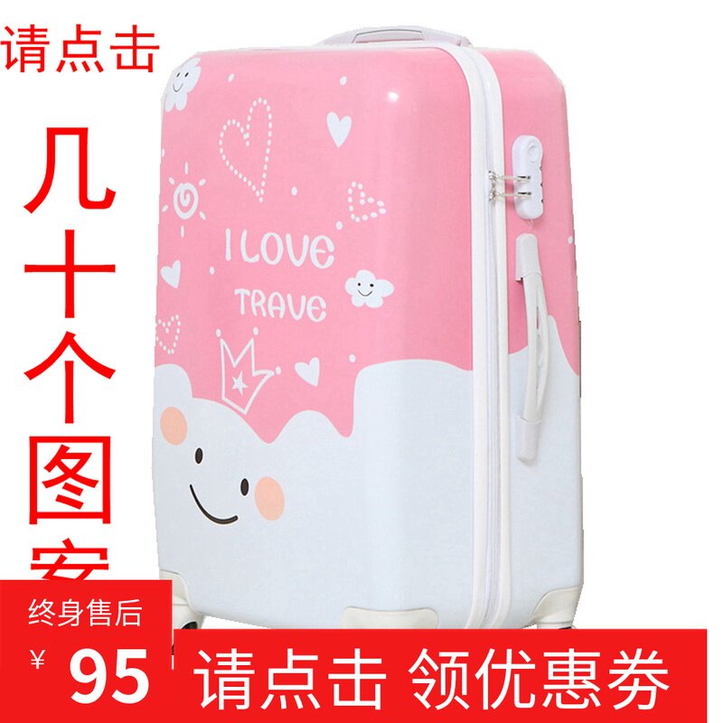 Suitcase Male 24 inch universal wheel Korean version college student female password pull-lever case 20 Child personality suitcase wave
