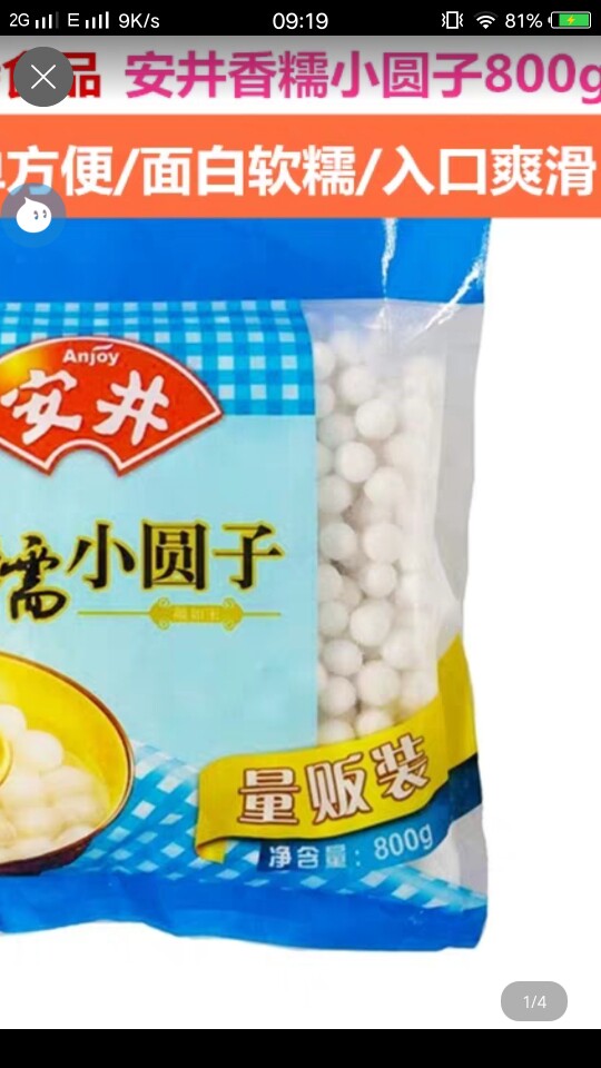 Anjing 800 g * 12 pack 135 fragrant small round bare bean cooking Yuan refrigerated wine brewed without pie