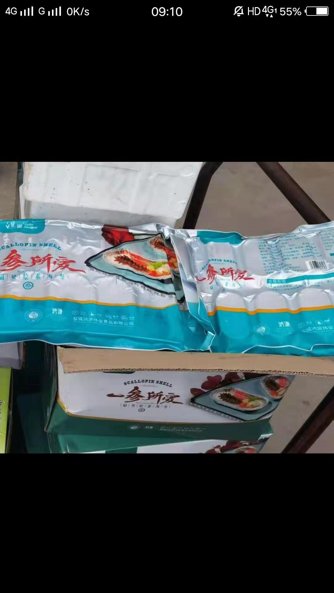 Hongping Yixian loved Su Haixi fan Be seafood bakery baking meal half finished product 10 pack 100 pack