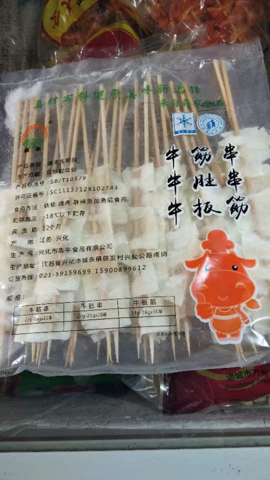 BBQ plate freeze 25 g * 20 string 30 yuan a package for 4 quantity discount