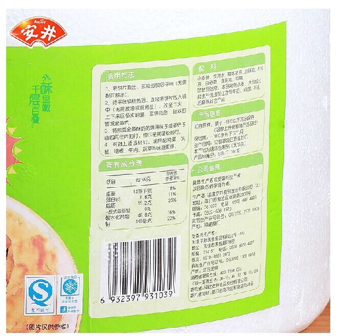 Anjing Onion Aroma Flour Cake Taiwan Onion Graben Cake Baking Family Clothes Original Taste 2 25KG Jiang Zhejiang Shanghai
