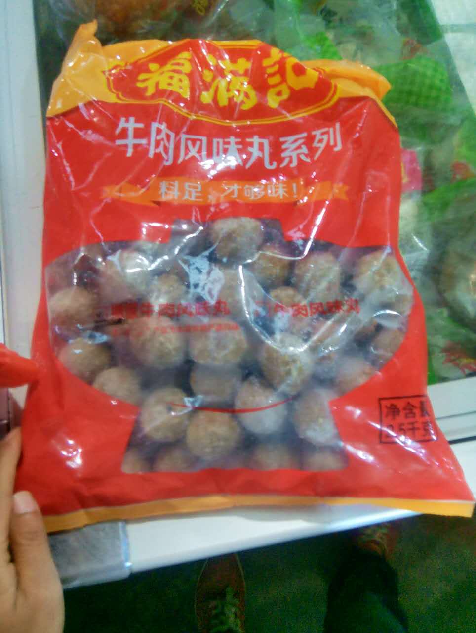 Sanquan's Zhengzhou Fumanji Pee Beef Ball 5kg a pack of Guandong boiled Malatang Hot Pot Pills