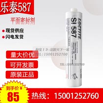 Originally loaded Loctite 587 glue horizontal sealant oil-resistant high temperature sealant 300ml