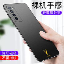 Huawei nova7 mobile phone case ultra-thin car magnetic nova7pro mobile phone case 5G frosted hard case nova7se protective case n7por mens all-inclusive silicone nove tape sticker