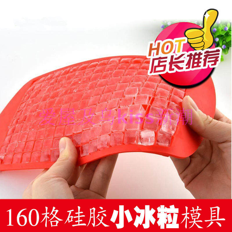 Small grain silicone gel ice sheet 160 holes silica gel mini ice grain making box creative ice cubes molds
